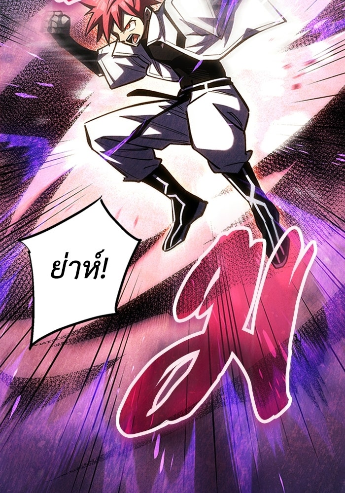 ผู้ปลุกพลังไร้ลิมิต - หน้า 82