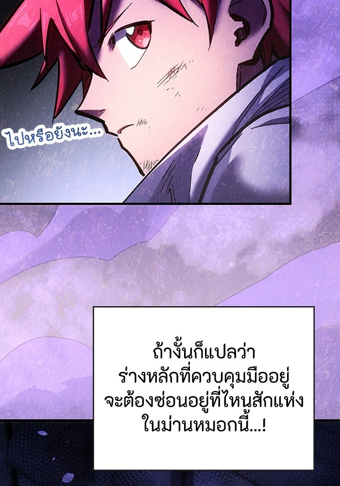 ผู้ปลุกพลังไร้ลิมิต - หน้า 96