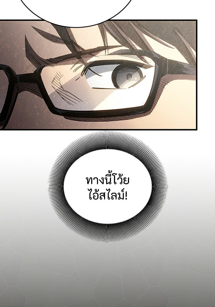 ผู้ปลุกพลังไร้ลิมิต - หน้า 102