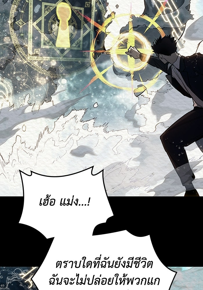 ผู้ปลุกพลังไร้ลิมิต - หน้า 104