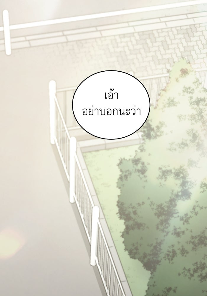 ผู้ปลุกพลังไร้ลิมิต - หน้า 11