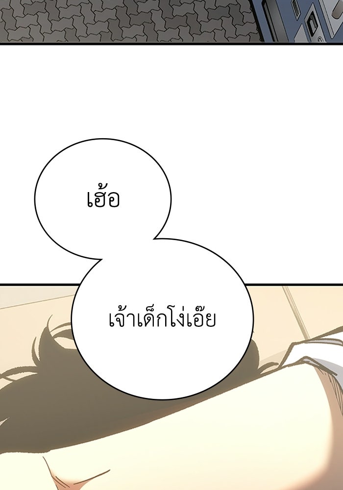 ผู้ปลุกพลังไร้ลิมิต - หน้า 13