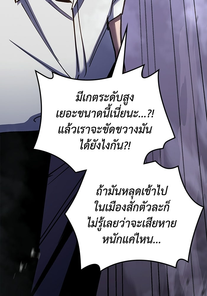 ผู้ปลุกพลังไร้ลิมิต - หน้า 137
