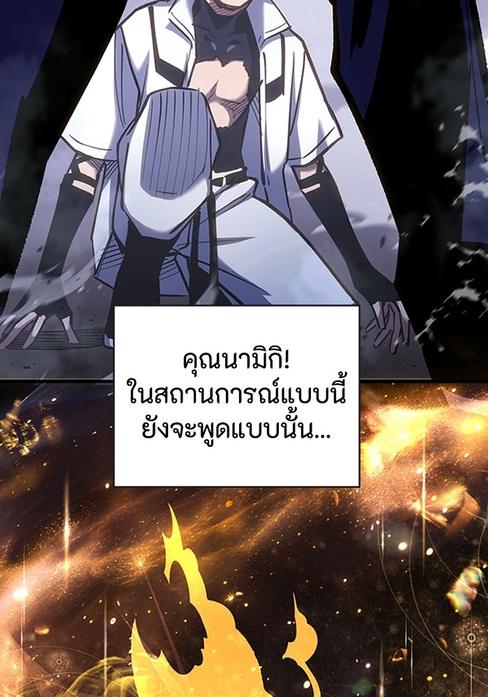 ผู้ปลุกพลังไร้ลิมิต - หน้า 141
