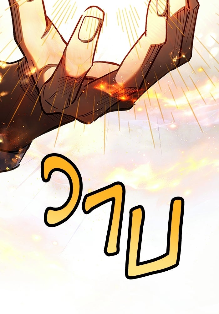 ผู้ปลุกพลังไร้ลิมิต - หน้า 144
