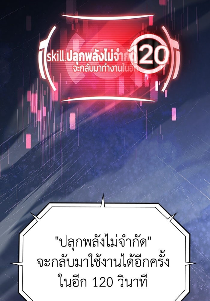 ผู้ปลุกพลังไร้ลิมิต - หน้า 2
