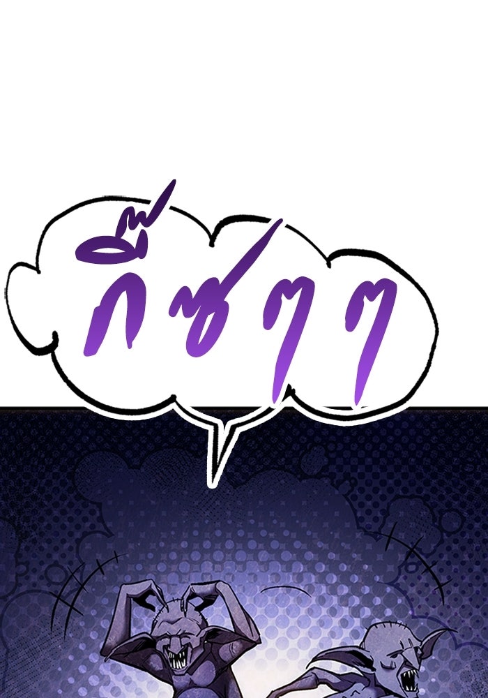 ผู้ปลุกพลังไร้ลิมิต - หน้า 20