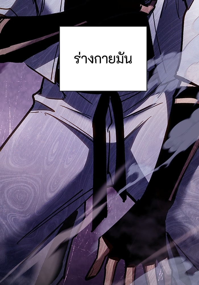 ผู้ปลุกพลังไร้ลิมิต - หน้า 4
