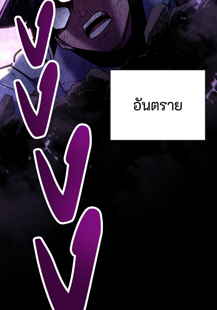 ผู้ปลุกพลังไร้ลิมิต - หน้า 40