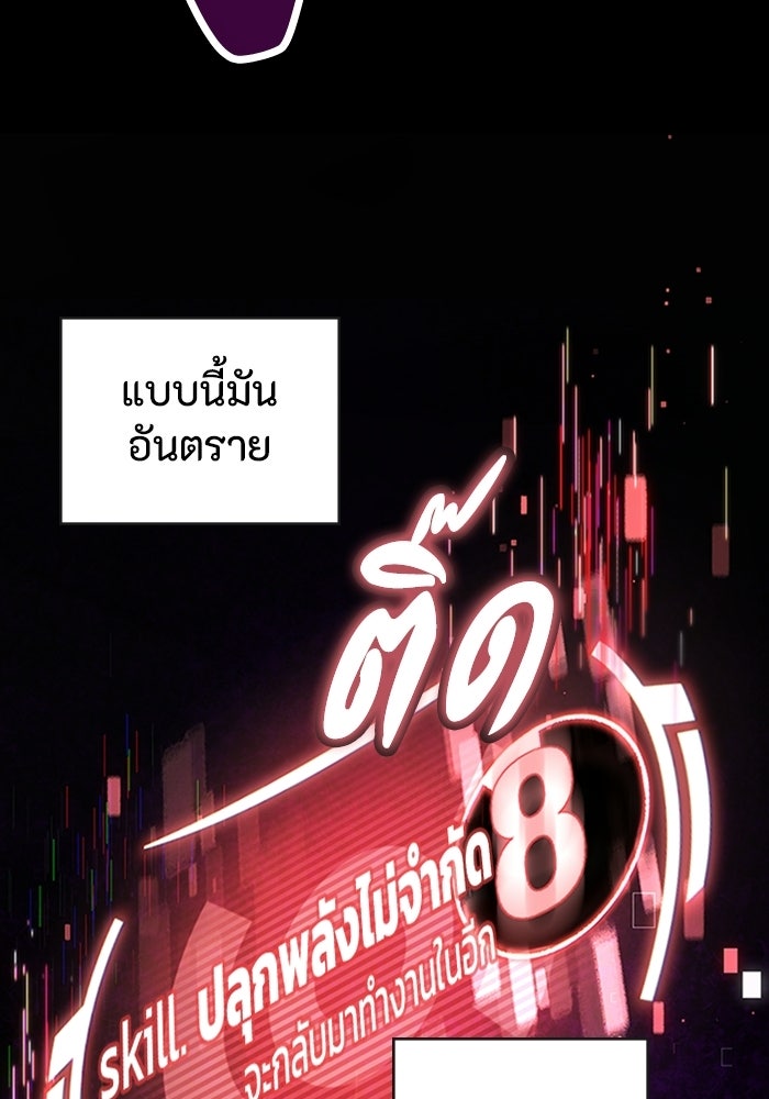 ผู้ปลุกพลังไร้ลิมิต - หน้า 41