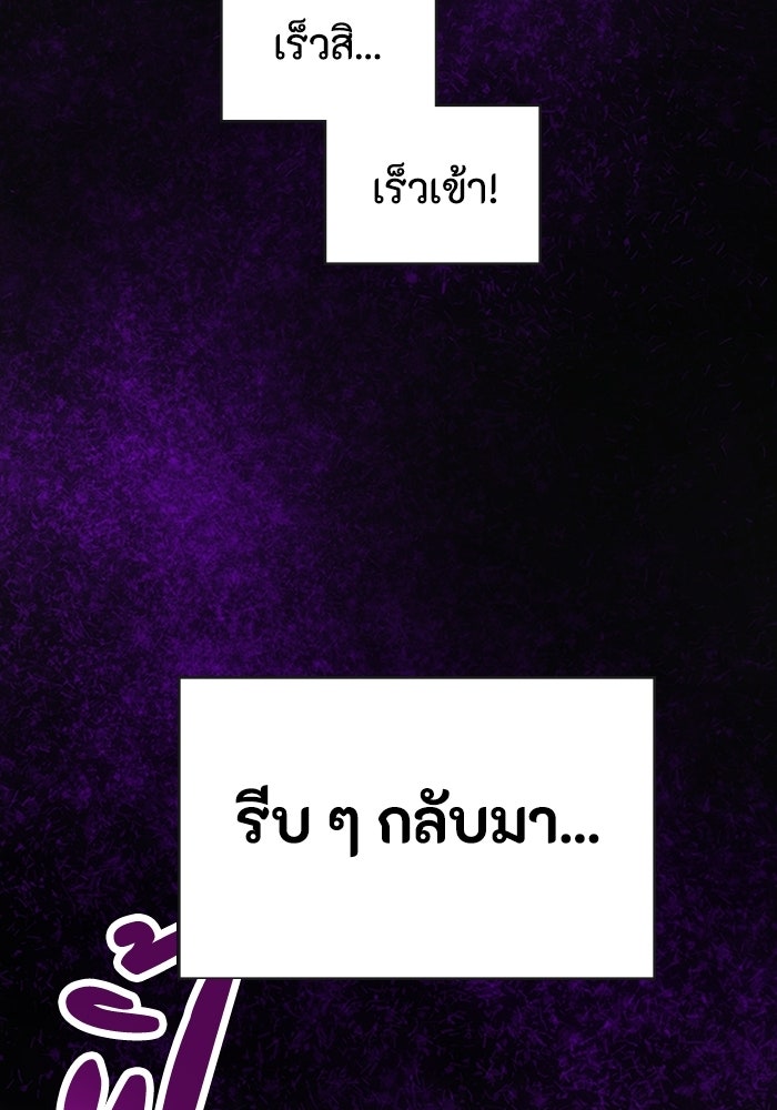 ผู้ปลุกพลังไร้ลิมิต - หน้า 43