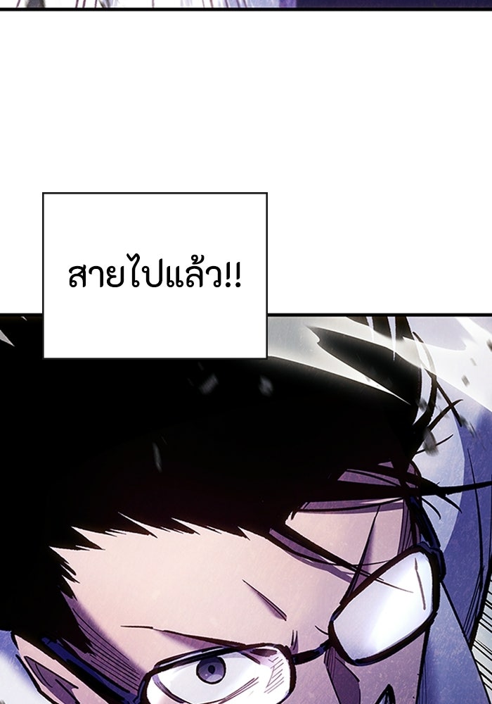 ผู้ปลุกพลังไร้ลิมิต - หน้า 48