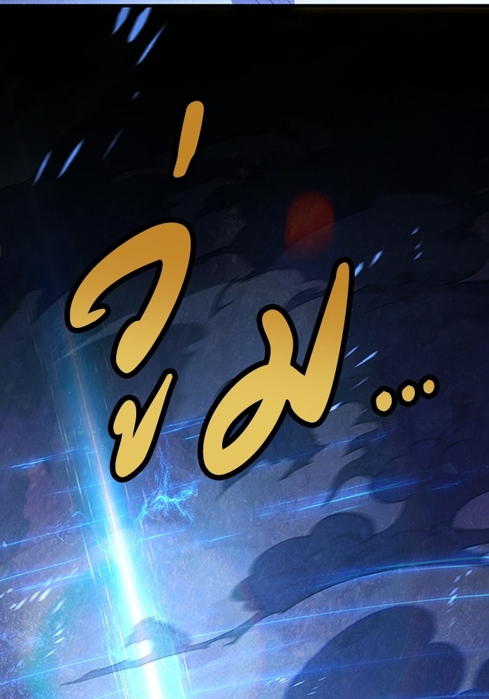 ผู้ปลุกพลังไร้ลิมิต - หน้า 64
