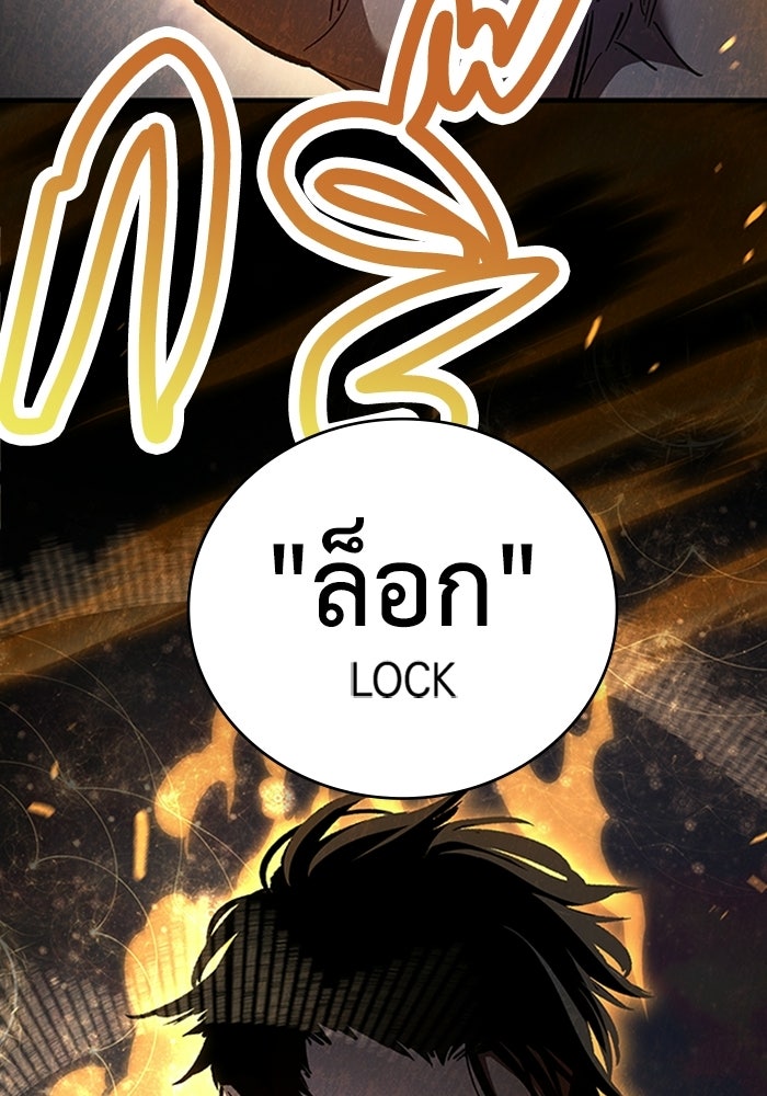 ผู้ปลุกพลังไร้ลิมิต - หน้า 86