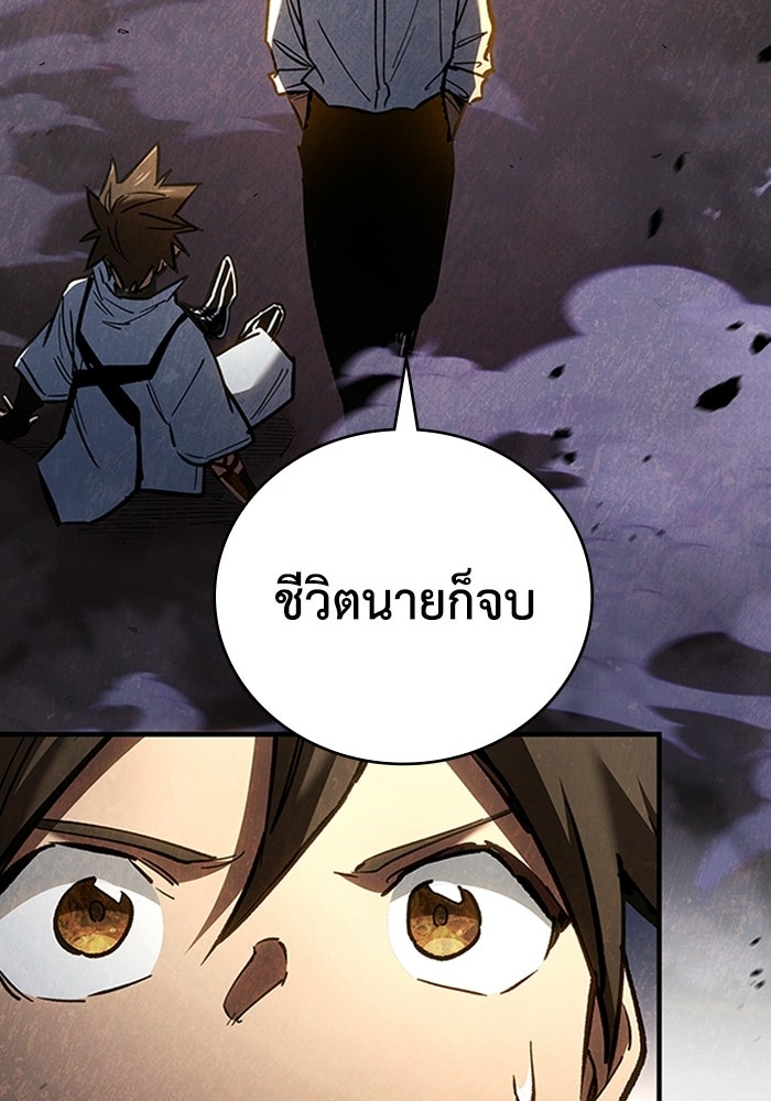 ผู้ปลุกพลังไร้ลิมิต - หน้า 91