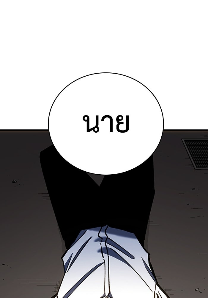 ผู้ปลุกพลังไร้ลิมิต - หน้า 106