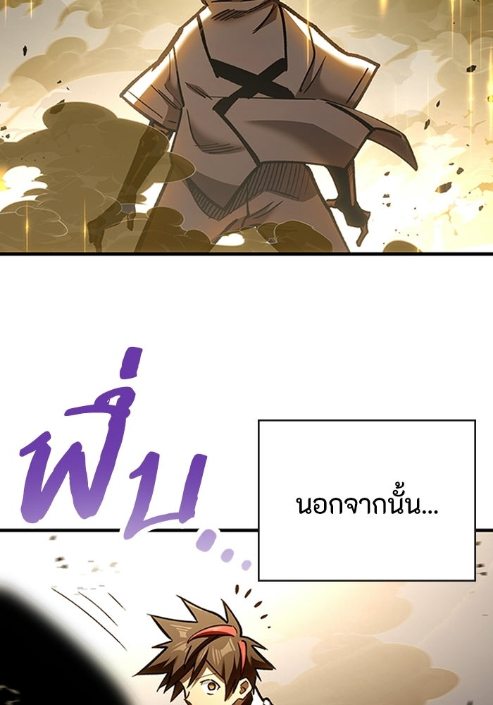 ผู้ปลุกพลังไร้ลิมิต - หน้า 11