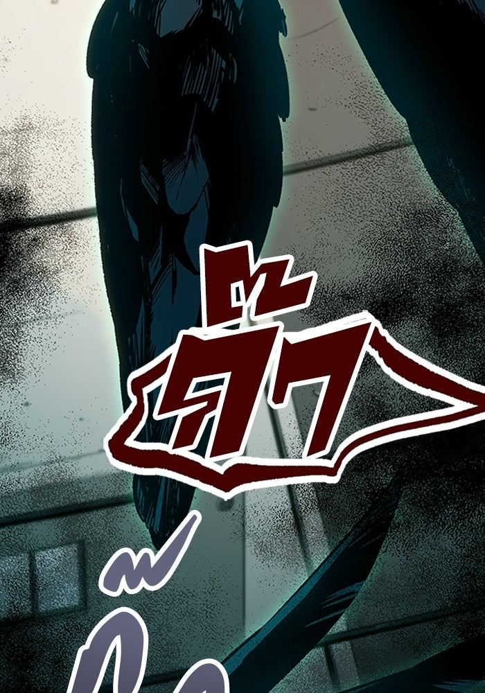 ผู้ปลุกพลังไร้ลิมิต - หน้า 113