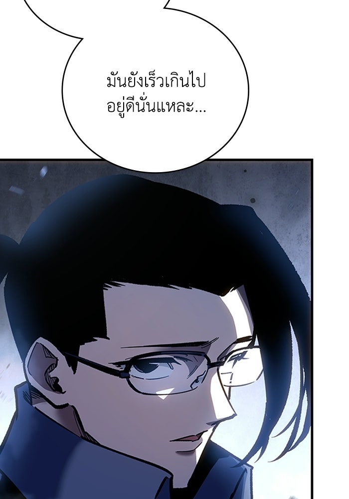 ผู้ปลุกพลังไร้ลิมิต - หน้า 128
