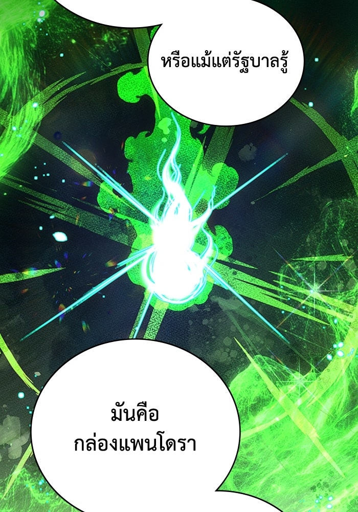 ผู้ปลุกพลังไร้ลิมิต - หน้า 130