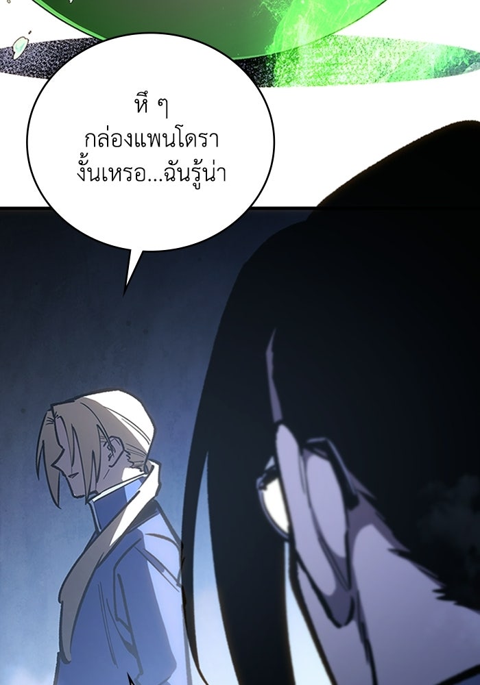 ผู้ปลุกพลังไร้ลิมิต - หน้า 132