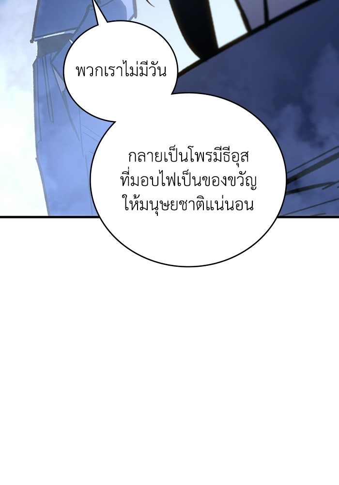 ผู้ปลุกพลังไร้ลิมิต - หน้า 133