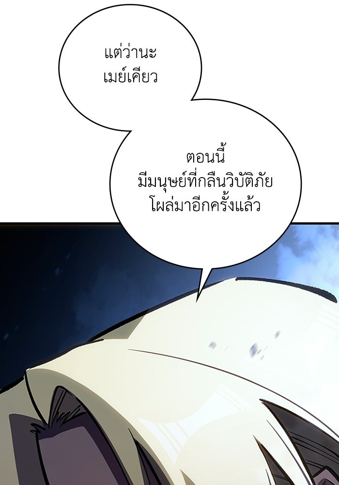 ผู้ปลุกพลังไร้ลิมิต - หน้า 134