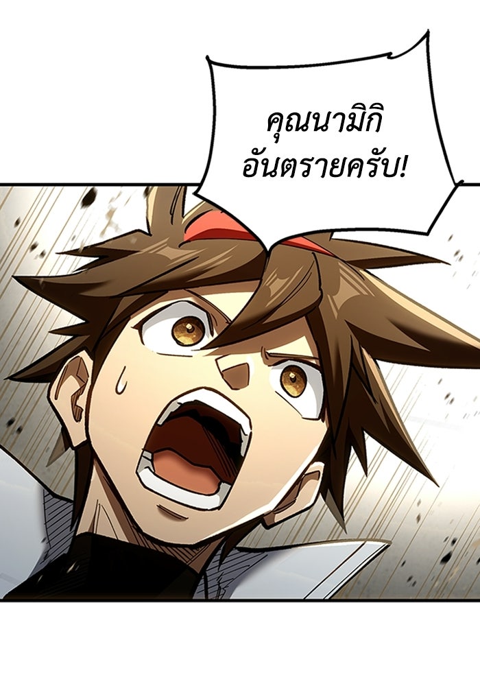 ผู้ปลุกพลังไร้ลิมิต - หน้า 14