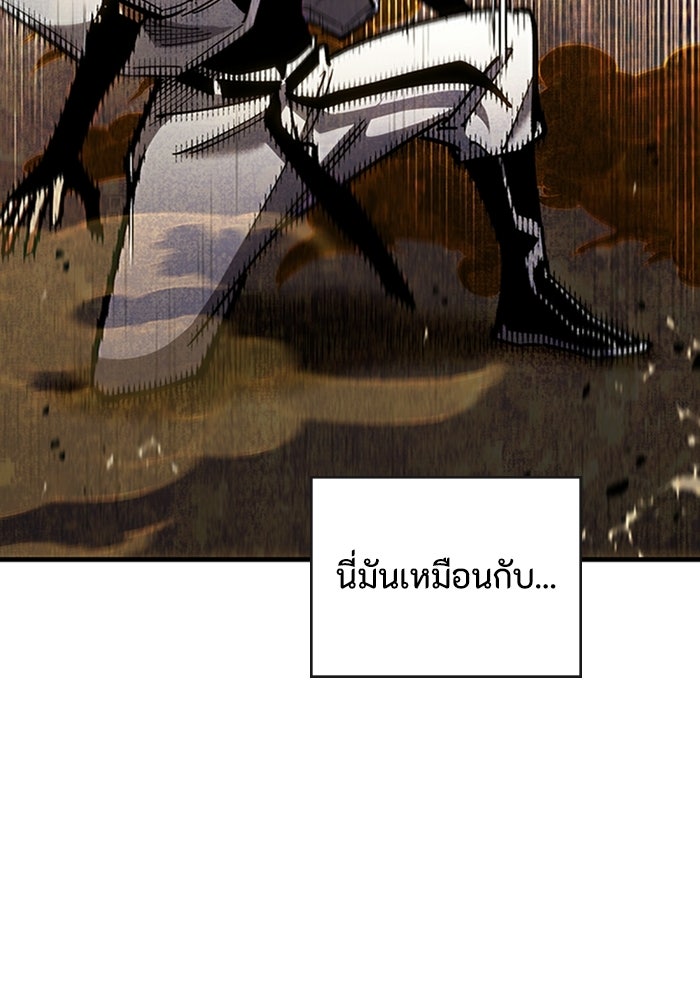 ผู้ปลุกพลังไร้ลิมิต - หน้า 19