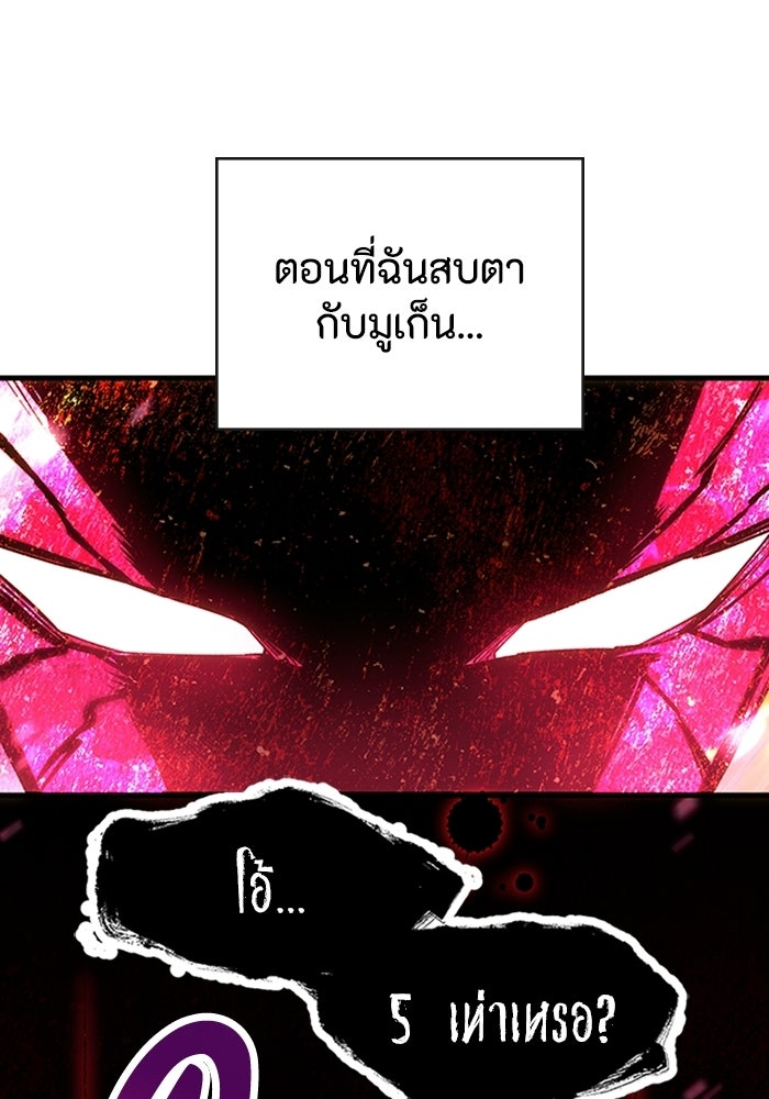 ผู้ปลุกพลังไร้ลิมิต - หน้า 20