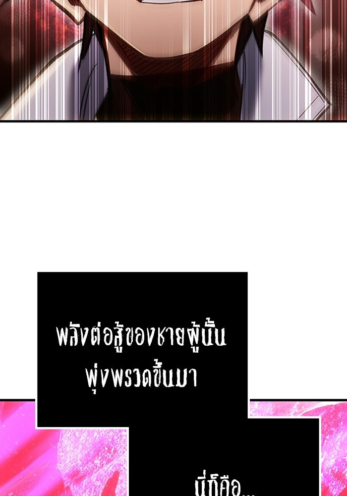 ผู้ปลุกพลังไร้ลิมิต - หน้า 23
