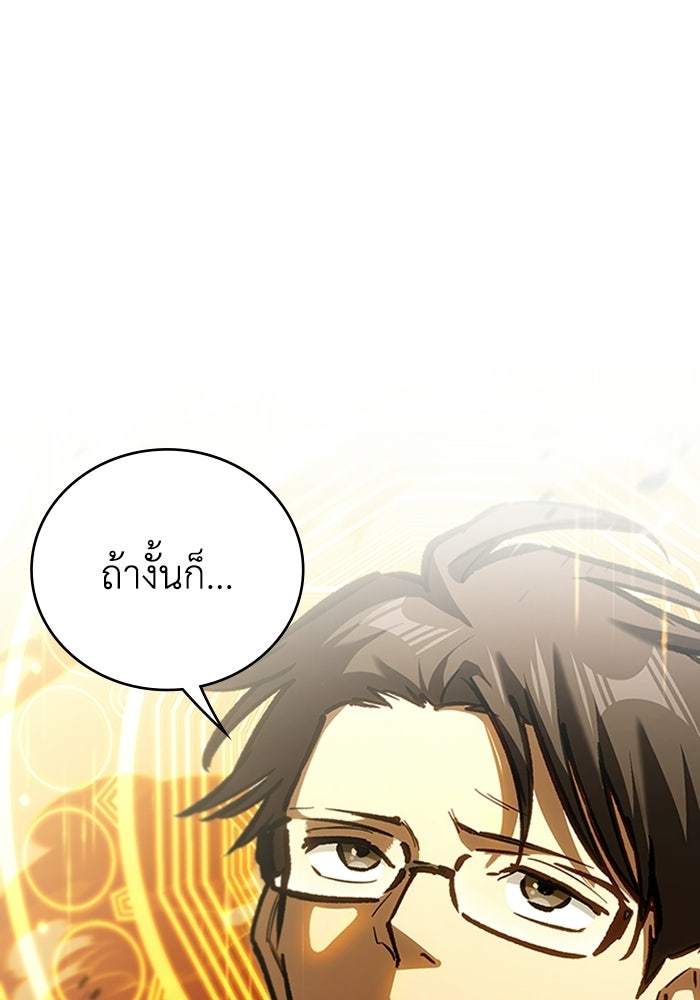ผู้ปลุกพลังไร้ลิมิต - หน้า 26