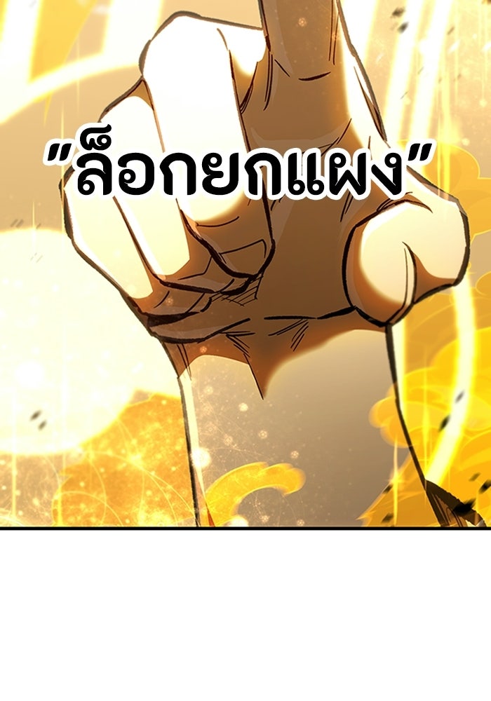 ผู้ปลุกพลังไร้ลิมิต - หน้า 32