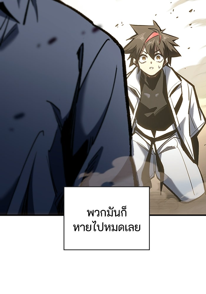 ผู้ปลุกพลังไร้ลิมิต - หน้า 54