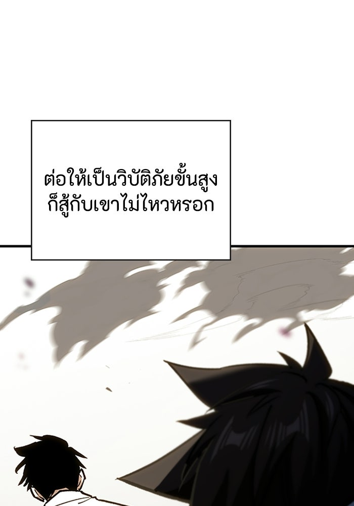 ผู้ปลุกพลังไร้ลิมิต - หน้า 55