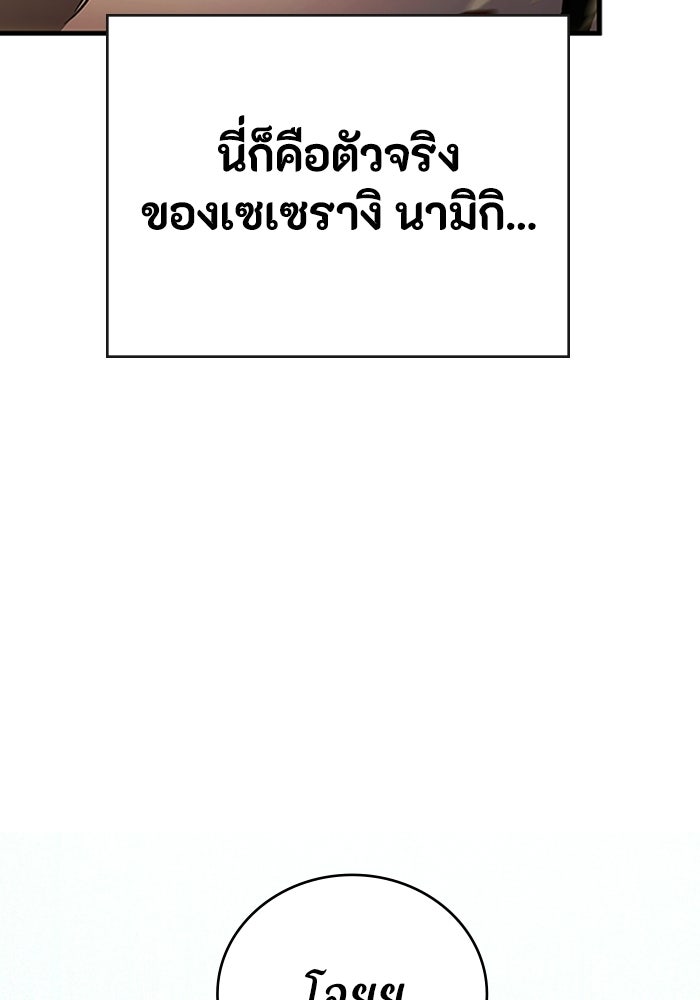 ผู้ปลุกพลังไร้ลิมิต - หน้า 58
