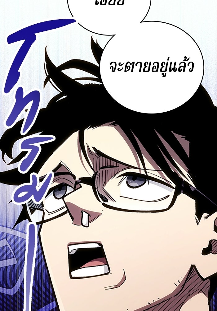 ผู้ปลุกพลังไร้ลิมิต - หน้า 59