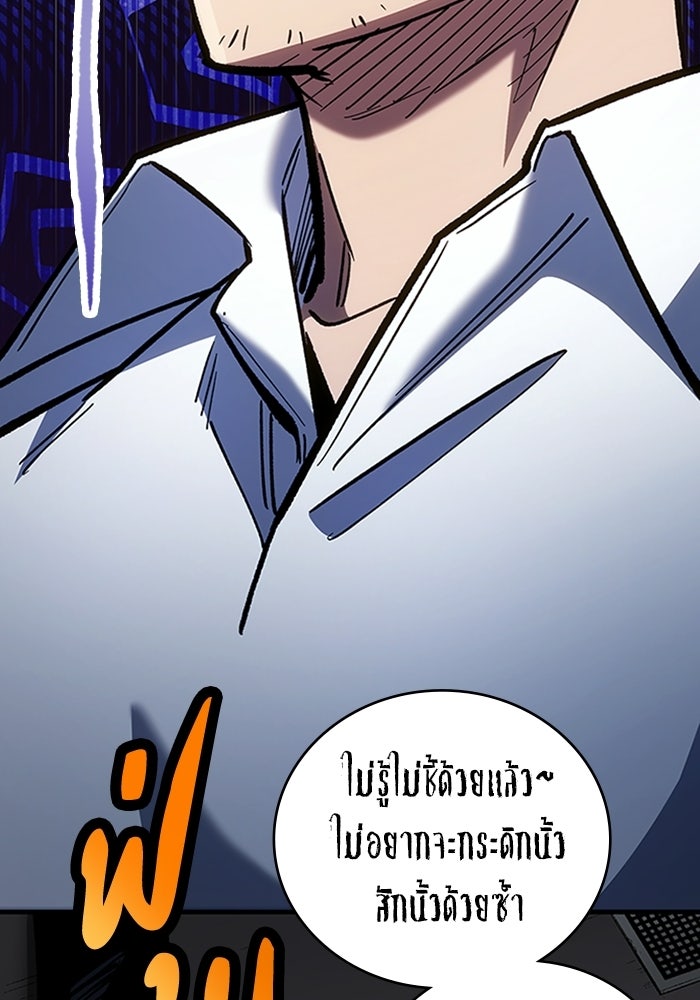 ผู้ปลุกพลังไร้ลิมิต - หน้า 60