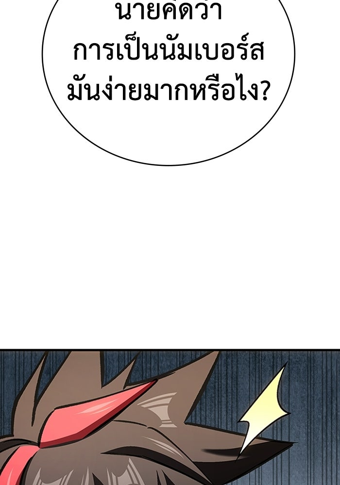 ผู้ปลุกพลังไร้ลิมิต - หน้า 68