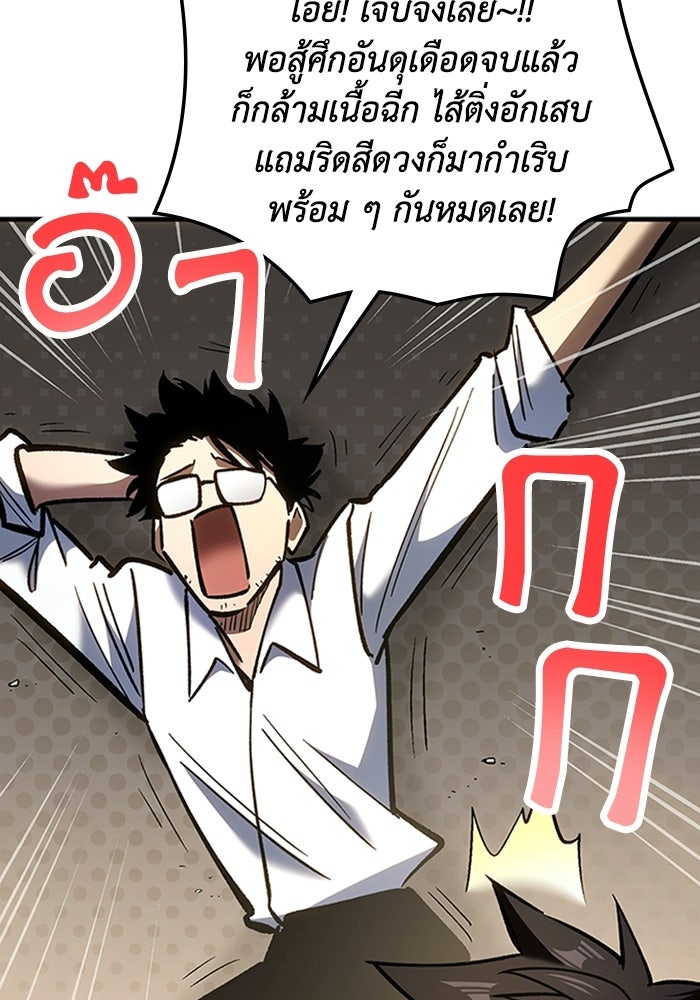 ผู้ปลุกพลังไร้ลิมิต - หน้า 72