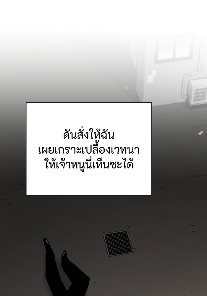 ผู้ปลุกพลังไร้ลิมิต - หน้า 77