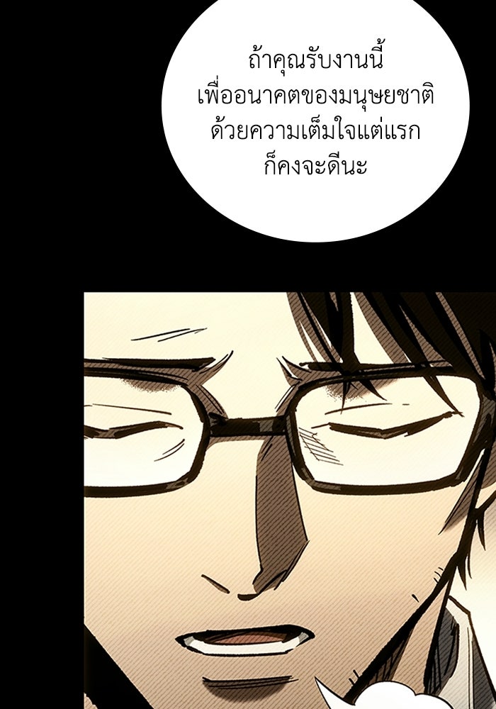ผู้ปลุกพลังไร้ลิมิต - หน้า 94
