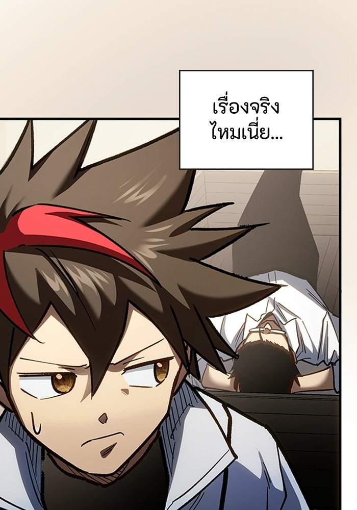 ผู้ปลุกพลังไร้ลิมิต - หน้า 10