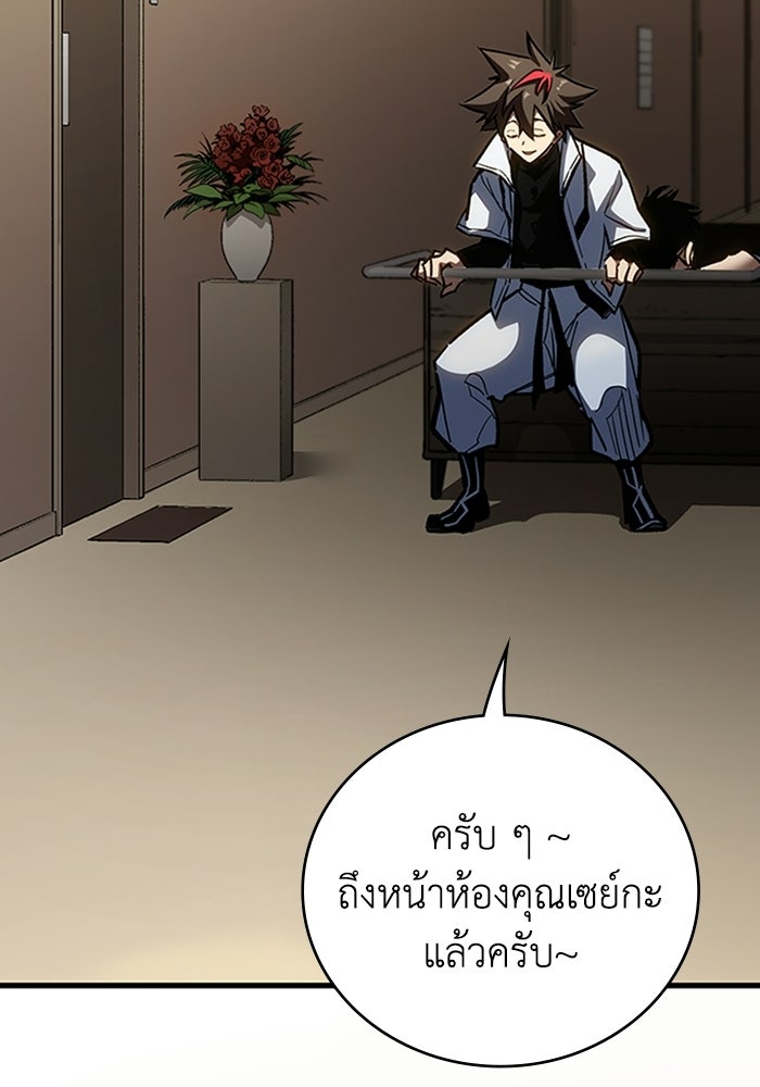 ผู้ปลุกพลังไร้ลิมิต - หน้า 12