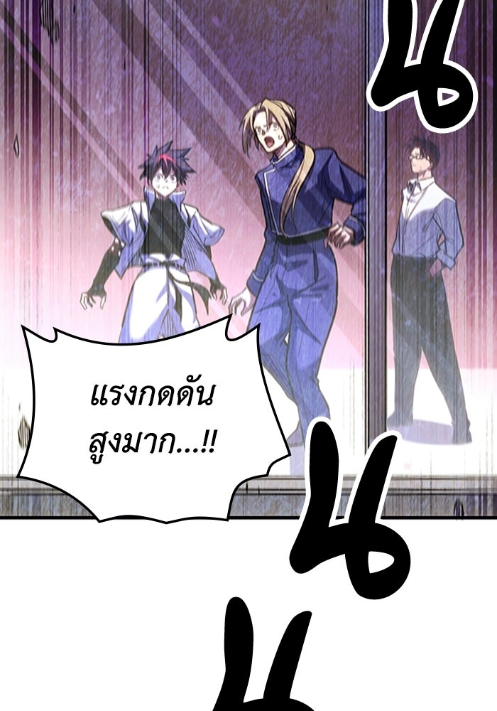 ผู้ปลุกพลังไร้ลิมิต - หน้า 134