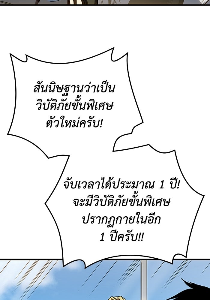 ผู้ปลุกพลังไร้ลิมิต - หน้า 152