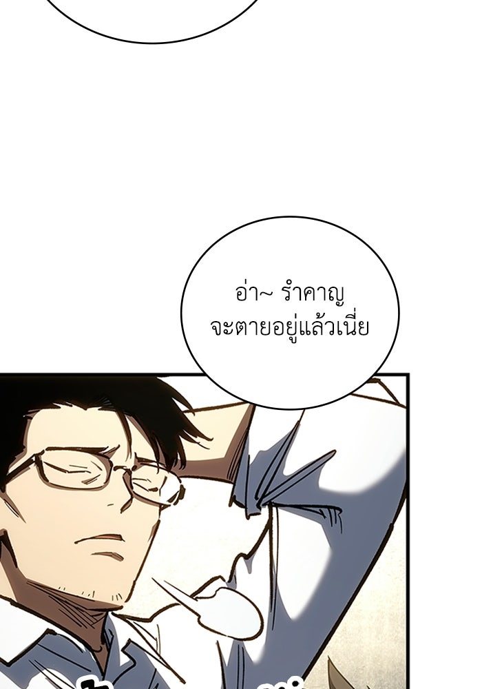 ผู้ปลุกพลังไร้ลิมิต - หน้า 155