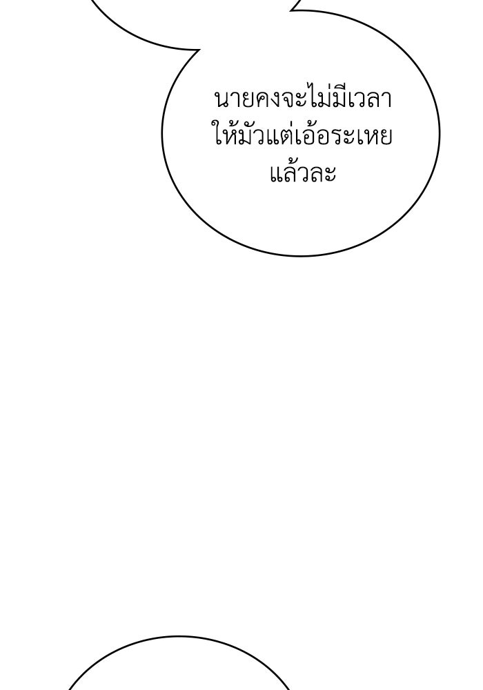 ผู้ปลุกพลังไร้ลิมิต - หน้า 158