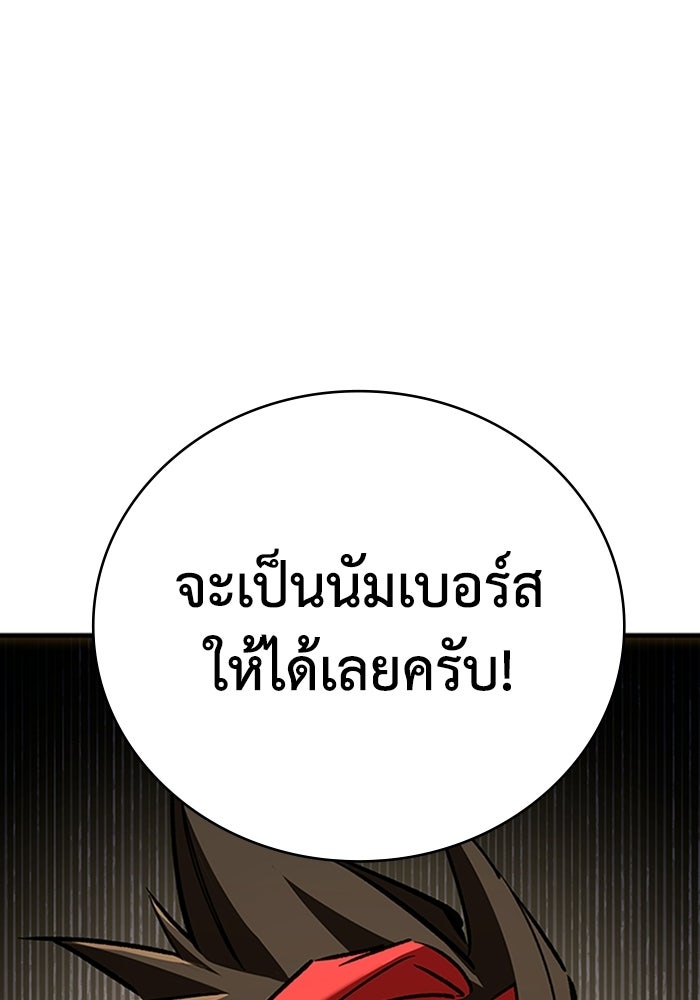 ผู้ปลุกพลังไร้ลิมิต - หน้า 162