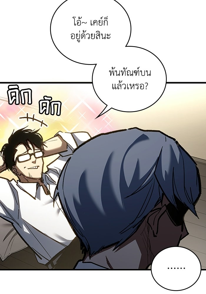 ผู้ปลุกพลังไร้ลิมิต - หน้า 17